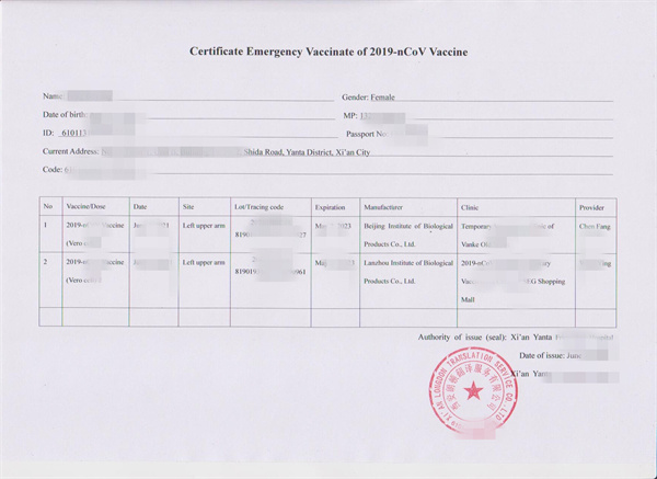 如何选择新冠疫苗接种证明翻译公司