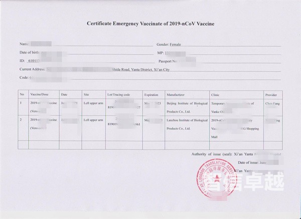 中文核酸检测报告译英文翻译