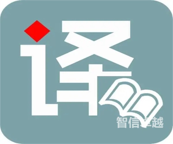 专业同传和交替传译翻译公司-瑞典语翻译公司