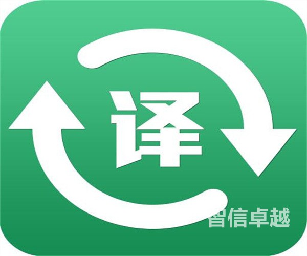 乌鲁木齐合同翻译公司-合同翻译应该注意哪些要点