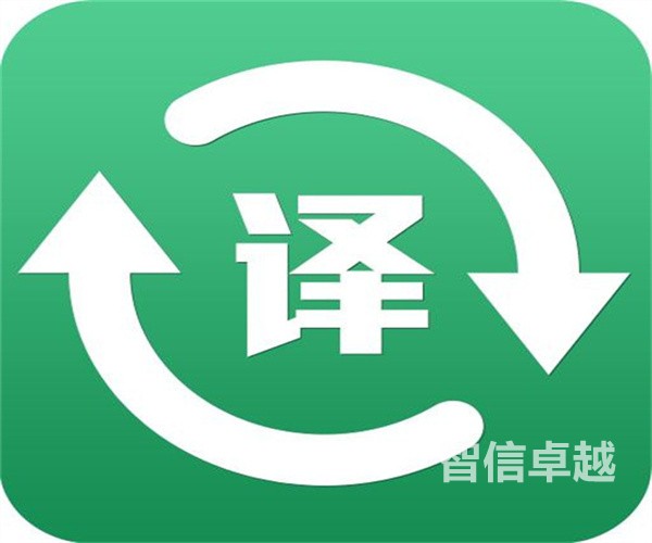 专业的宁波翻译公司-专业的翻译公司要具备哪些条件
