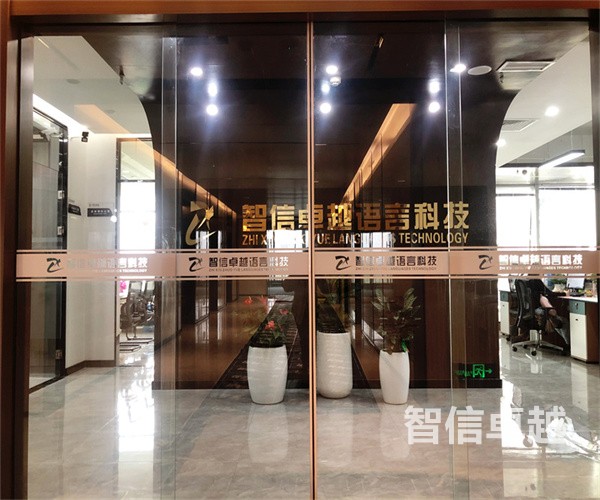 上海日语翻译公司-选择上海日语翻译公司需要注意什么 上海日语翻译公司-选择上海日语翻译公司需要注意什么