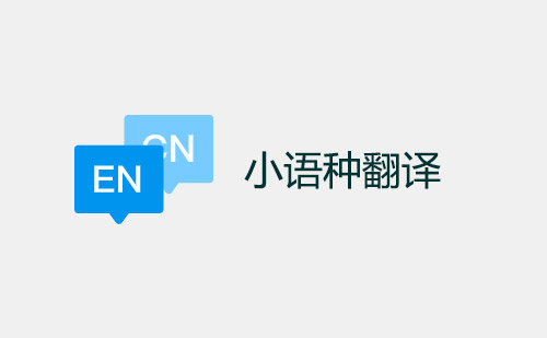 英语翻译价格1000字多少钱