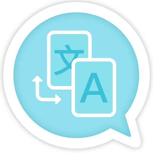 成都翻译公司（葡萄牙语翻译）