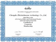 美国ATA会员单位