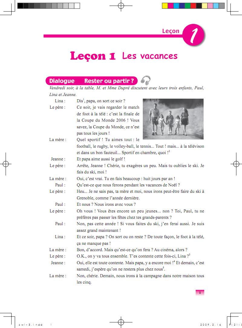 如何体现出法语翻译的水平