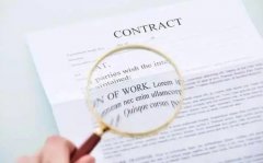 想要从事合同翻译译员需要具备的条件