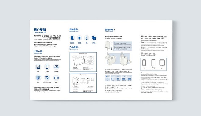 产品说明书翻译的一些注意事项