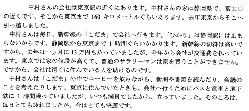 日语翻译的注意事项与翻译的质量分类