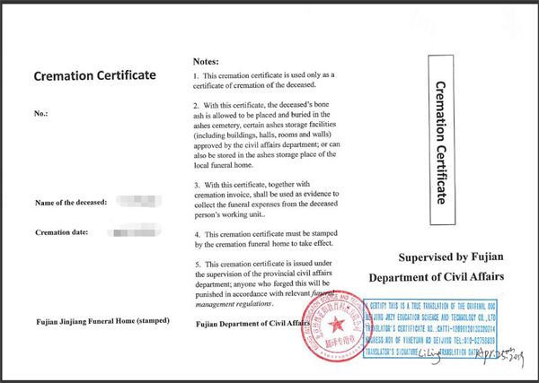 证件翻译需要注意的问题