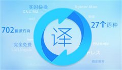 证件翻译需要注重哪些问题